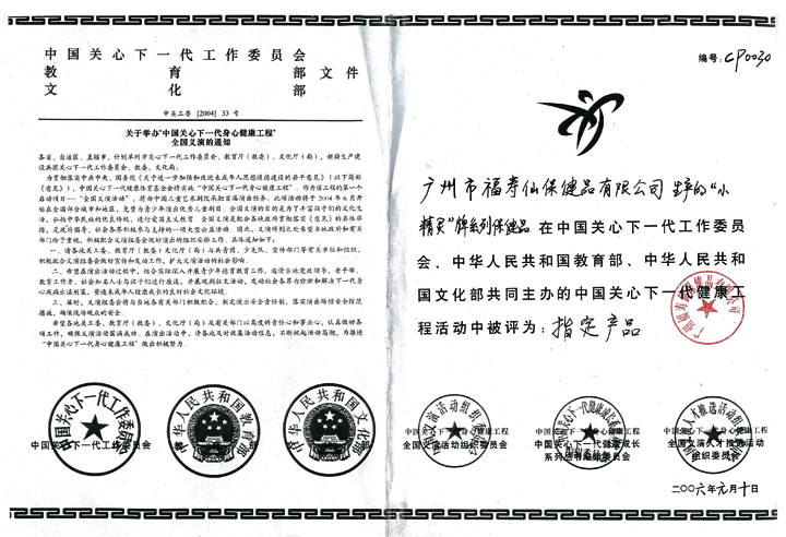 东升国际官网-钻营健全,你我一路成长
